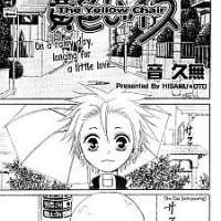  ����� The Yellow Chair <small>Story & Art</small> 